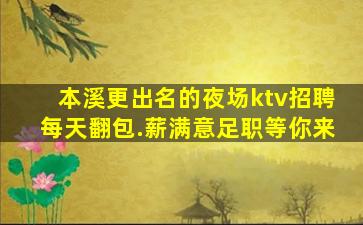 阳泉KTV招聘